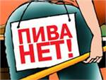 Сухой закон для АЗС