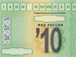 За не пройденный техосмотр штрафы увеличатся в 4 раза 