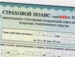 “Автогражданка” может подорожать