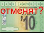 Техосмотра не будет?!