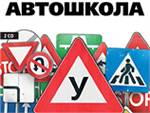 Права и обязанности водителей