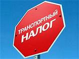 Транспортный налог поднимут для старых машин