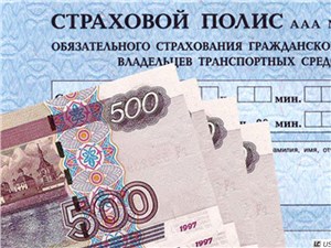 Полис ОСАГО может обойтись дешевле тем, кто соблюдает ПДД