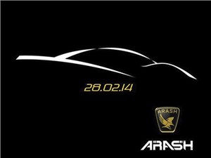 Британская марка Arash Cars в феврале покажет свой новый суперкар