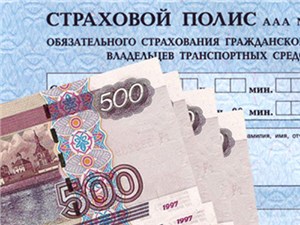 Эксперты из Британии рассчитали, сколько должен стоить полис ОСАГО