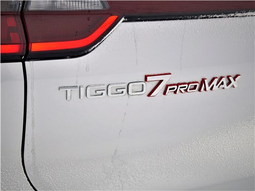 Chery Tiggo 7 Pro Max:(2022) логотип