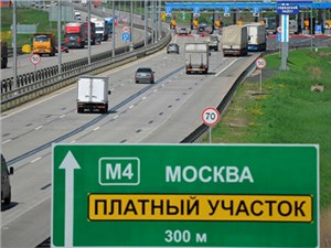 Кабмин ввел плату за проезд по участку трассы М4 «Дон»