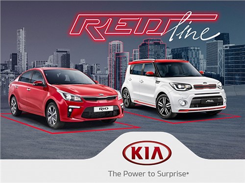 Kia Rio и Kia Soul в «красной комплектации»