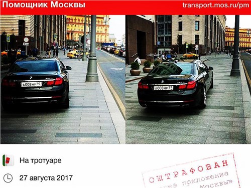 Приложение для фиксации нарушений ПДД может оказаться вне закона