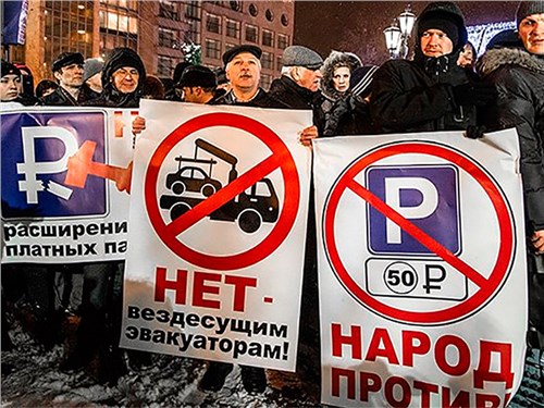 Москвичи протестуют против платных парковок