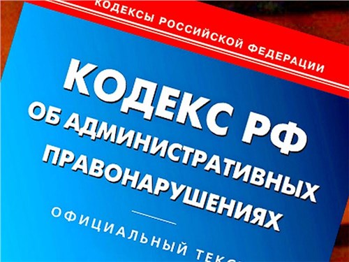 Новый КоАП штрафы не повысит