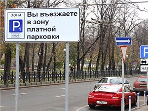 Зона платной парковки расширится, а сама «услуга» подорожает