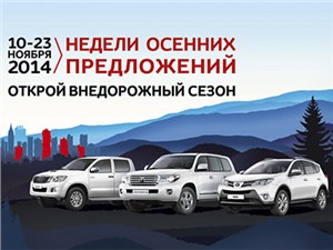 Дилерские центры Toyota предлагают покупателям приобрести кроссовер со скидкой