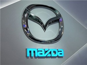 Mazda получила право на участие в госзакупках 
