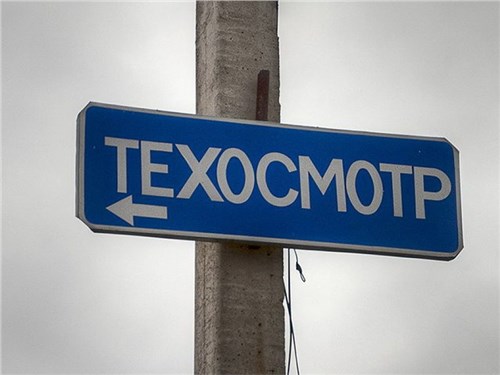 Депутаты предлагают запретить эксплуатацию всех автомобилей без техосмотра