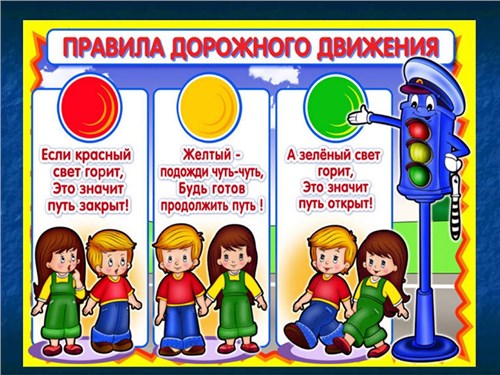 МВД хочет провести ревизию ПДД