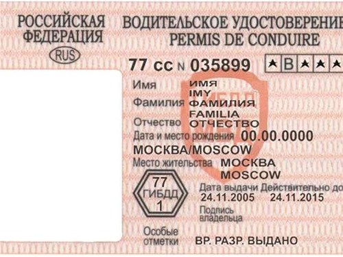 Водительские права все же будут продляться автоматически