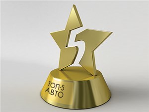 ТОП-5 АВТО 2014-2015 Восемь звезд для победителей