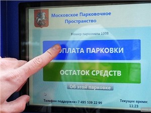 Чиновники отказались от идеи референдума о расширении зон платной парковки