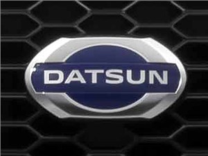 Модельный ряд Datsun пополнится новой моделью