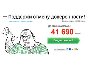 Медведев поддерживает отмену доверенности