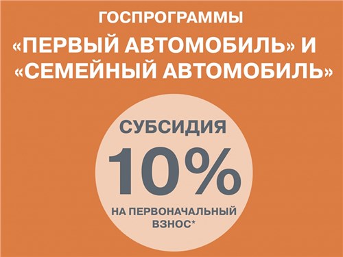 Госпрограммы - все! Закончились 