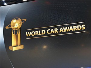 Названы победители международной премии «Всемирный автомобиль года»