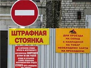 Власти Москвы не станут распродавать невостребованные автомобили