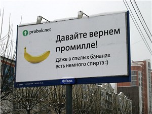 Дума проверит финансирование акции «Давайте вернем промилле»
