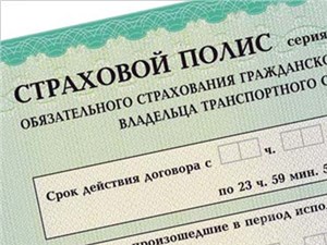 Страховщики предлагают пересмотреть систему тарифов ОСАГО
