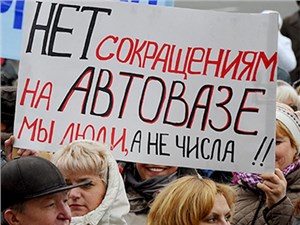Часть рабочих АвтоВАЗа вышла на митинг