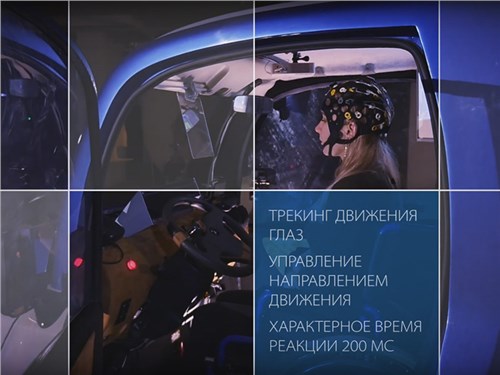 Автомобилем можно управлять силой мысли