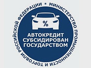 Россияне пользуются льготным автокредитованием в основном для покупки иномарок