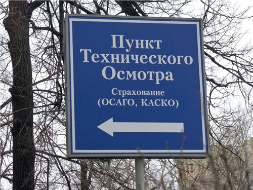 Российский Союз автостраховщиков приготовил собственную версию реформы системы ТО