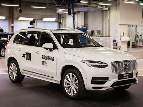 Volvo объявляет о запуске проекта Drive Me
