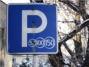 28 столичных улиц получат только платные парковки