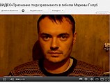 Виновный в гибели Голуб опубликовал видеообращение