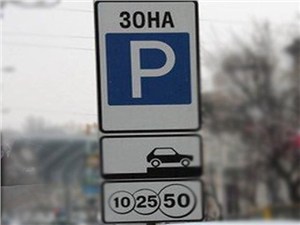 Власти назвали адреса с платными парковками