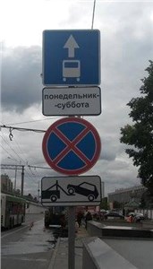 Правительство Москвы готово запретить выезд на выделенные линии по субботам