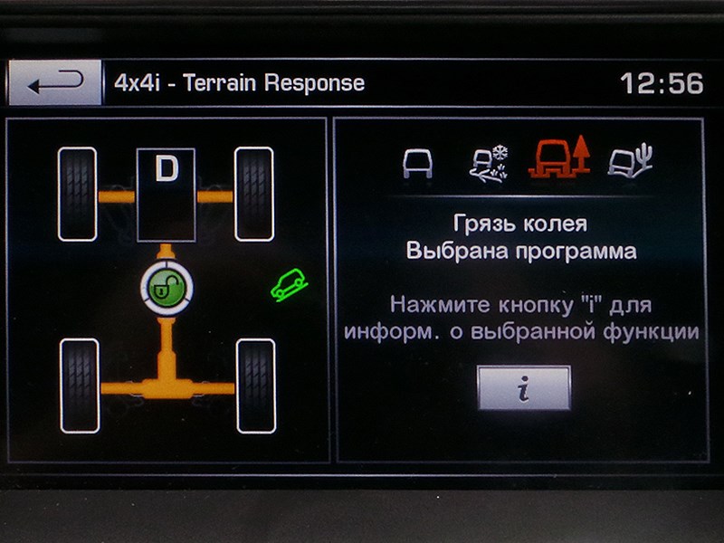 Range Rover Evoque 2012 выбор программы