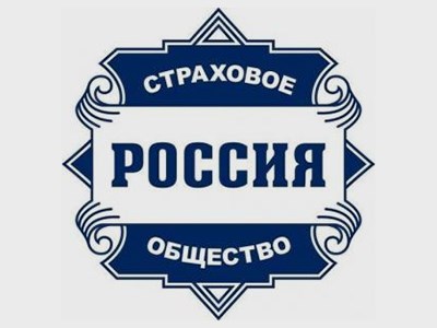 Страховая компания «Россия» может стать банкротом или остаться без лицензии