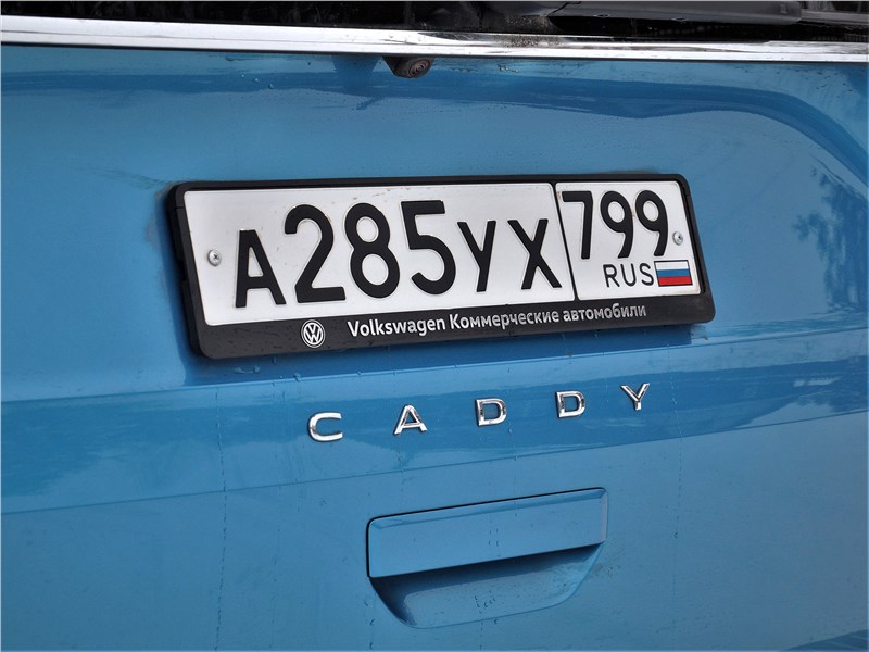 Volkswagen Caddy (2021) камера заднего обзора