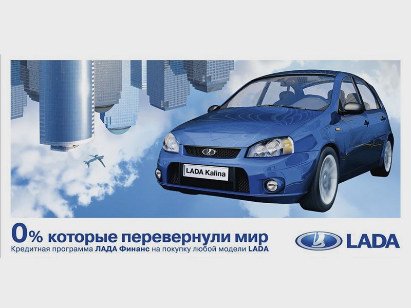 В ноябре «АвтоВАЗ» предлагает беспроцентный кредит на новые LADA Kalina 