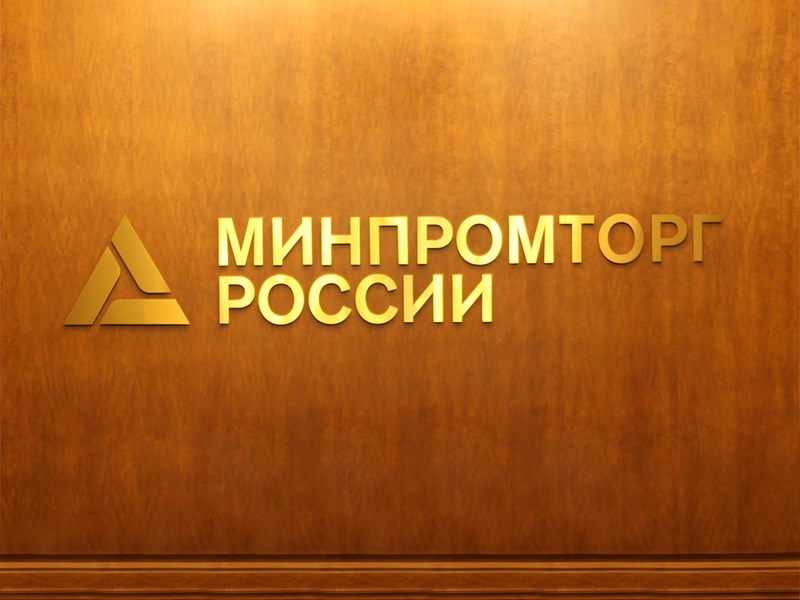 Минпромторг планирует обязать автопроизводителей использовать российские комплектующие