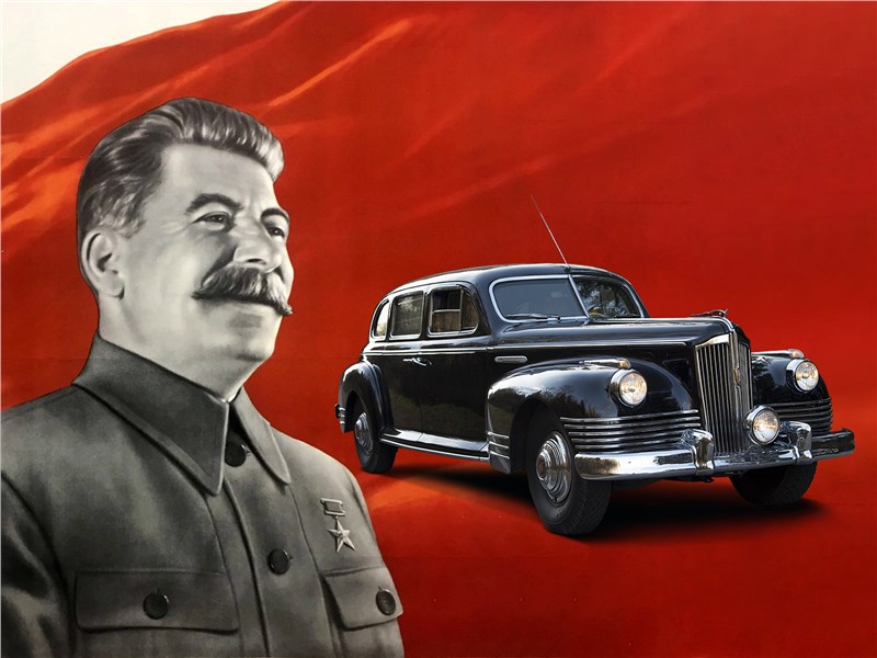 Броневик Сталина