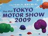 Международное Токийское автошоу 2009