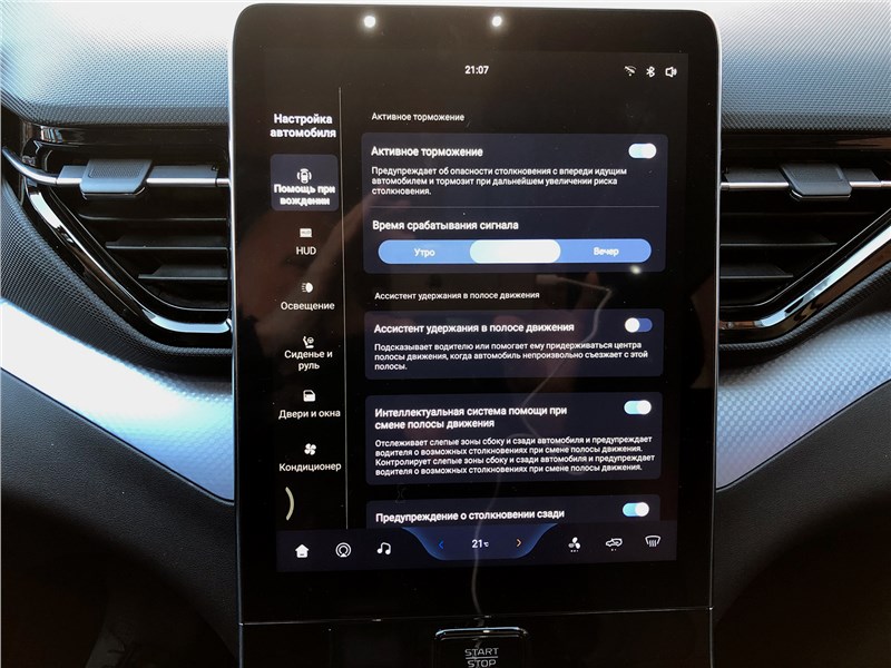 FAW Bestune T90 (2025) монитор