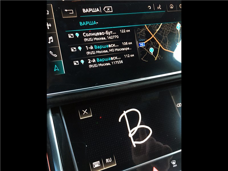 Audi Q7 (2020) нижний экран