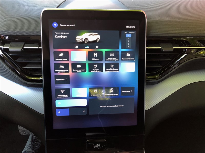 FAW Bestune T90 (2025) монитор