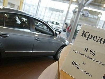 Рынок автокредитования в России терпит трудные времена